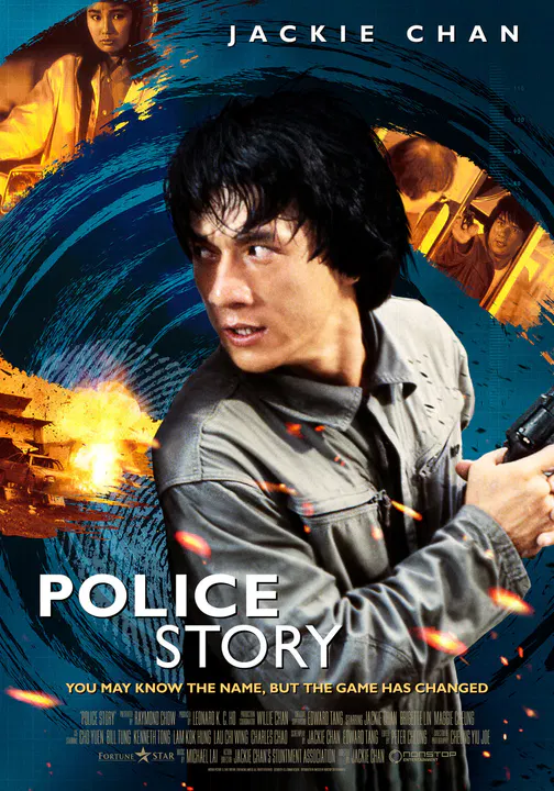 【喜剧片】警察故事