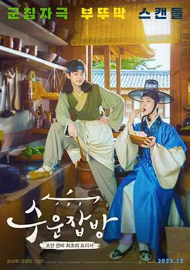 【剧情片】需云杂方