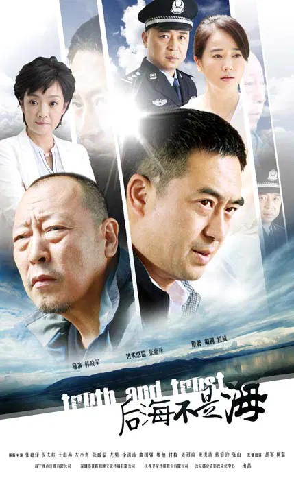 【国产剧】后海不是海