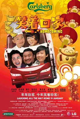 【喜剧片】笑着回家